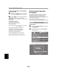 Страница 54