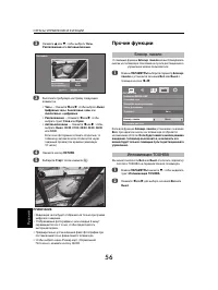Страница 56