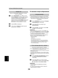 Страница 58
