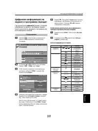 Страница 59