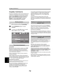 Страница 72