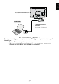 Страница 17