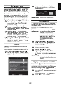 Страница 29