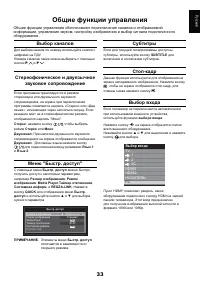 Страница 33
