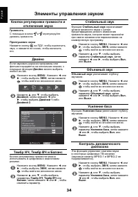 Страница 34