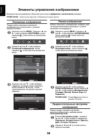 Страница 38