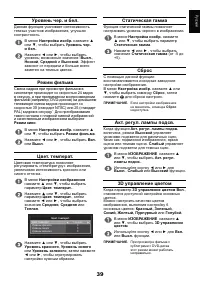 Страница 39