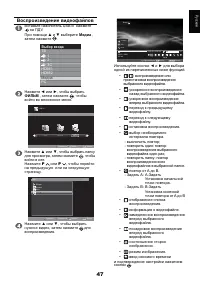 Страница 47
