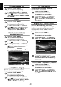 Страница 48