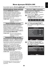 Страница 51