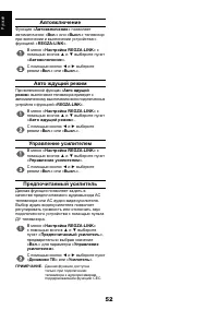 Страница 52