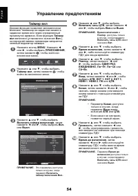Страница 54