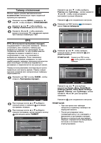 Страница 55