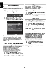 Страница 56