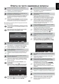Страница 61