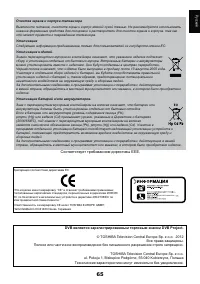 Страница 65
