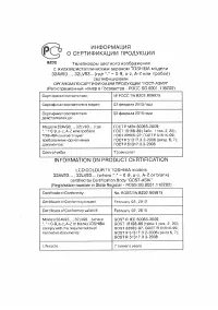 Страница 67