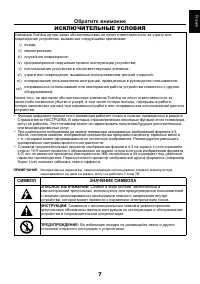 Страница 7