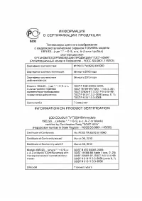 Страница 71