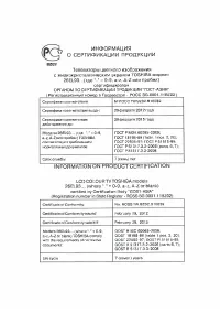 Страница 75