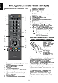 Страница 8