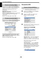 Страница 26