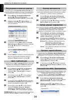 Страница 34
