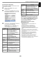 Страница 41