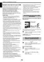 Страница 46