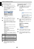Страница 48