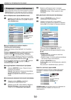 Страница 50