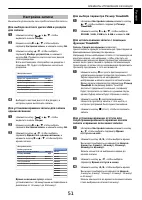 Страница 51