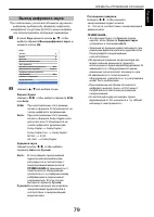 Страница 79