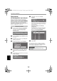 Страница 12