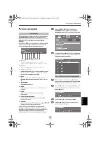 Страница 13