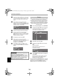 Страница 14