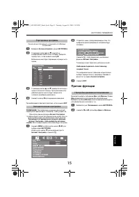 Страница 15
