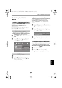 Страница 17