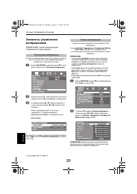 Страница 20