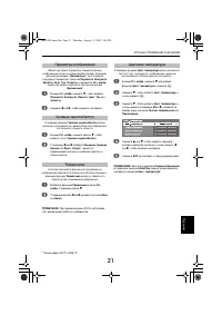 Страница 21