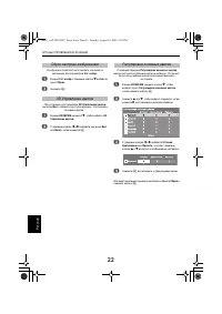 Страница 22