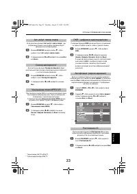 Страница 23