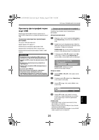 Страница 25