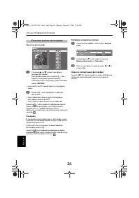 Страница 26