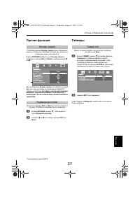 Страница 27