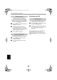 Страница 28