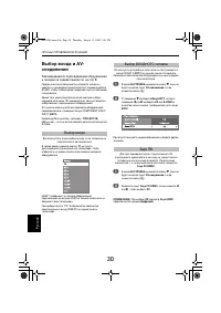 Страница 30