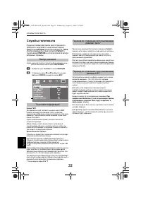 Страница 32