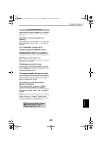 Страница 33
