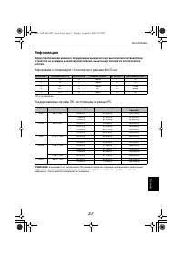 Страница 37